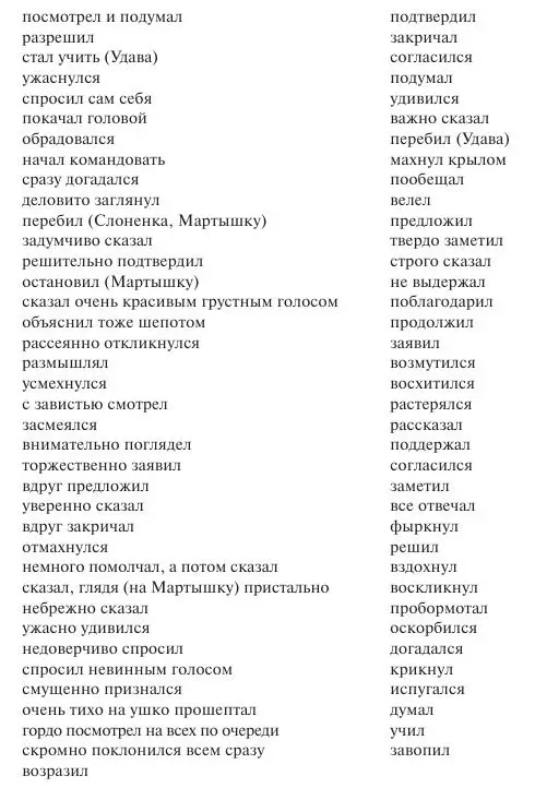Удав философ Программа воспитания и обучения в детском саду под - фото 7