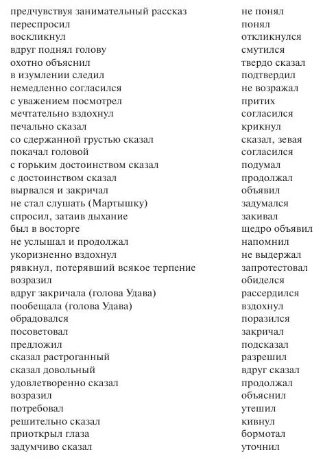 Программа воспитания и обучения в детском саду под редакцией МА Васильевой - фото 9