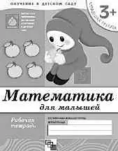 Диалоги о культуре Занятия с детьми 57 лет Пособие для педагогов дошкольных учреждений родителей гувернеров - фото 14