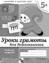 Рабочие тетради это необходимый элемент современного дошкольного образования - фото 16