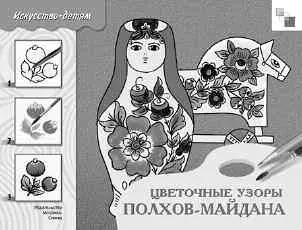 Эта серия предназначена для групповых и индивидуальных занятий с детьми 59 лет - фото 21