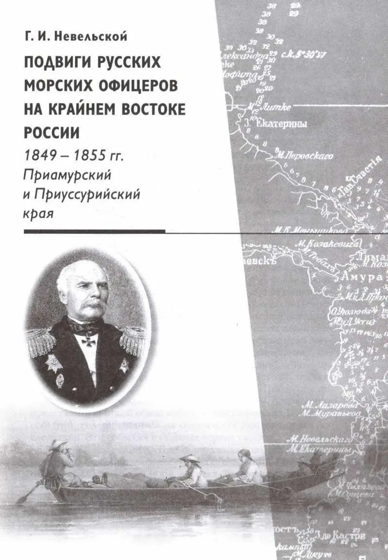 Глава первая Исторические судьбы Приамурья до заключения Нерчинского трактата - фото 5