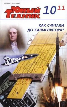 Журнал «Юный техник» Юный техник, 2011 № 10 обложка книги