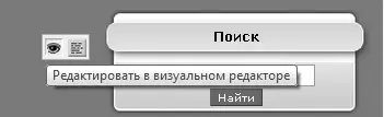 Рис 229 Включение редактора главной страницы После запуска редактора - фото 34
