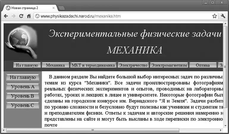 Рис 37 По надписи в заголовке окна браузера Новая страница 2 непонятно чему - фото 45