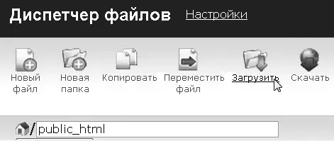 Рис 424 Для загрузки файлов используем значок Загрузить Шаг 4После - фото 85