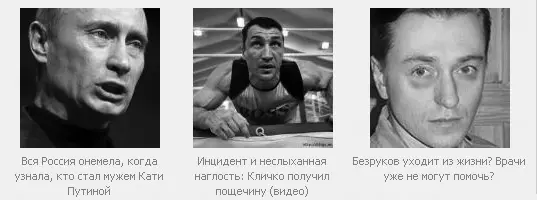 Рис 56 Заголовки и изображения на развлекательных сайтах провоцируют на - фото 126
