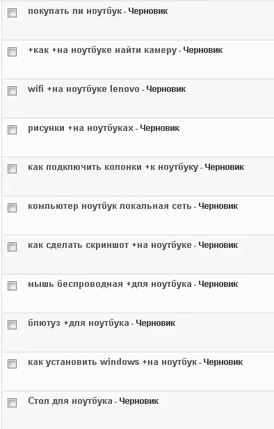 Рис 513 Фиксируем запросы создавая на их основе черновики Поясним некоторые - фото 133
