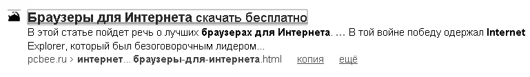 Рис 526 Комментарий не попал в сниппет К сожалению наша основная цель - фото 146