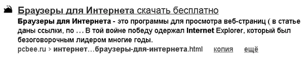 Рис 528 В очередной раз Яндекс проигнорировал комментарии при формировании - фото 148