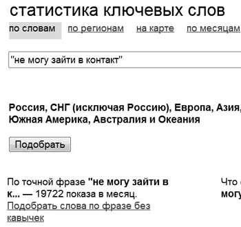 Рис 529 Пользователи часто ищут информацию о том как войти в социальную - фото 150
