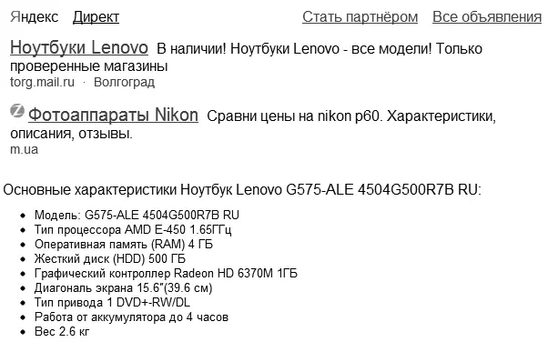 Рис 61 В статье с обзором ноутбука Lenovo отображается соответствующая - фото 161