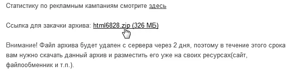 Рис 710 Ссылка на скачивание архива с промокурсом HTML Обратите внимание - фото 199