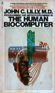 Джон Лилли Программирование и метапрограммирование человеческого биокомпьютера