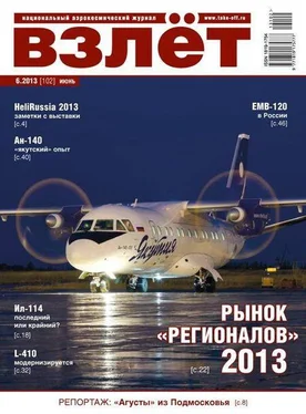 Неизвестный Автор Взлёт, 2013 № 6 обложка книги