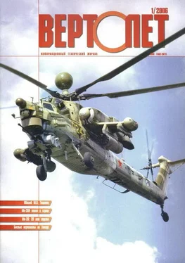 Неизвестный Автор Вертолёт, 2006 №1 обложка книги