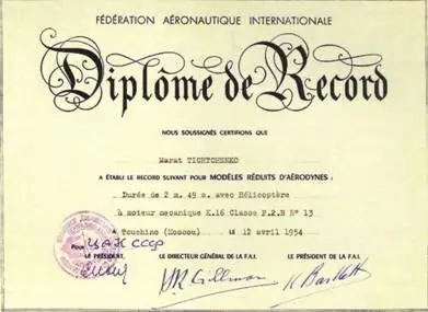 Диплом ФАИ выданный МН Тищенко 1954 г МНТищенко с моделью вертолета - фото 2