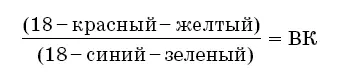 В числитель и знаменатель подставляются порядковые места соответствующих цветов - фото 21