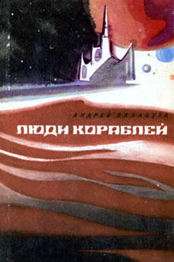 Андрей Балабуха Люди кораблей обложка книги