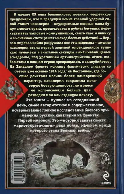 1 Цит по Ростунов ИИ Генерал Брусилов М 1964 С 44 2 Нилланс Р - фото 8