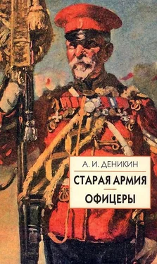 Антон Деникин Старая армия обложка книги