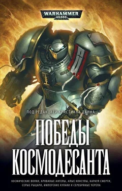 Крис Райт Победы Космодесанта обложка книги