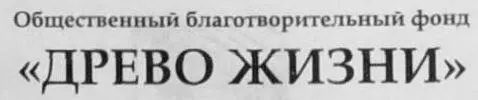 Предисловие Наиболее значительной проблемой препятствующей плодотворному - фото 8