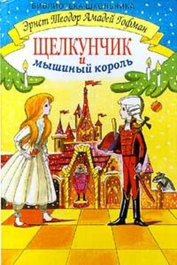 Эрнст Гофман Щелкунчик и мышиный король обложка книги