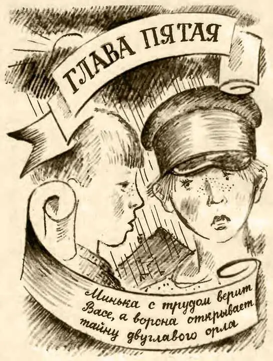 Ты чего такой грустный спросил Минька Пятачок обронил Бросил Вон там - фото 16