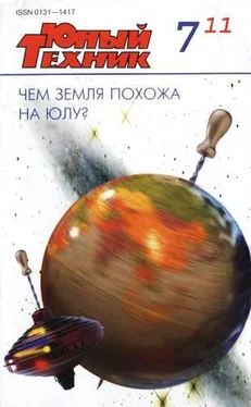 Журнал «Юный техник» Юный техник, 2011 № 07 обложка книги