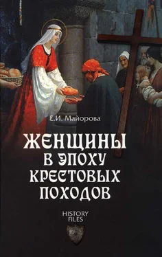 Елена Майорова Женщины в эпоху Крестовых походов обложка книги