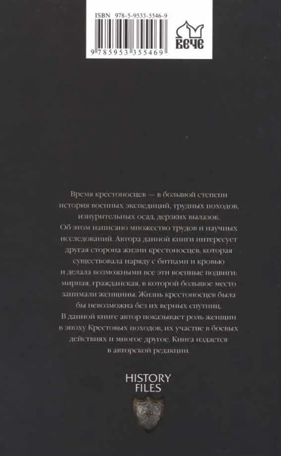 Примечания 1 Жоффруа Молодому деду Ричарда Львиное Сердце 2 Подобные - фото 36