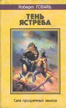 Роберт Говард Дети Ашшура обложка книги