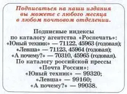 Юный техник 2011 06 - фото 56