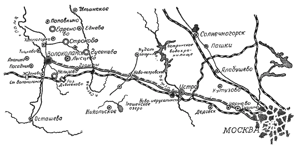 Схема района Волоколамского шоссе где вела бои дивизия имени Панфилова - фото 13