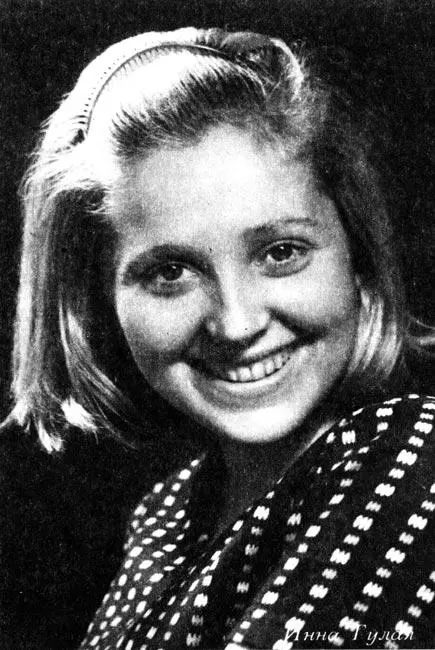 Инна Гулая Кинозвезда на небосклоне 60х Счастливые родители Даша Шпаликова - фото 22