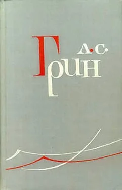 Александр Грин Преступление Отпавшего Листа обложка книги