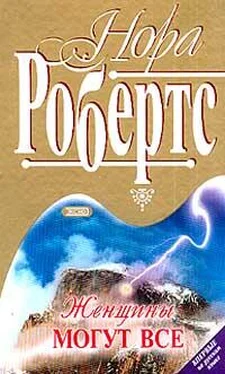 Нора Робертс Женщины могут все обложка книги