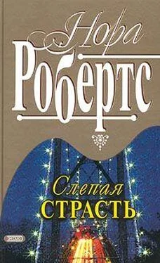 Нора Робертс Слепая страсть обложка книги