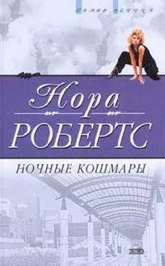 Нора Робертс Ночные кошмары обложка книги