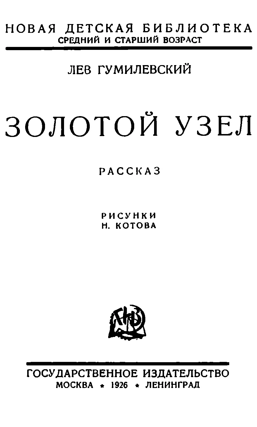 Глава первая обнаруживающая исчезновение одной замечательной древности - фото 1