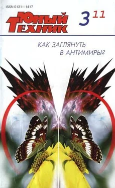 Журнал «Юный техник» Юный техник, 2011 № 03 обложка книги