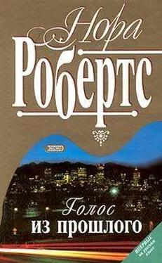 Нора Робертс Голос из прошлого обложка книги