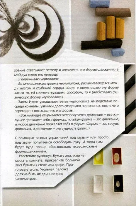 Рисуем круг всей рукой предплечьем и корпусом усиливаем давление на подъеме - фото 30