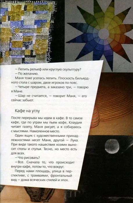 Но в кафе так не посидишь надо чтото заказывать Столы обрастают бокалами в - фото 100
