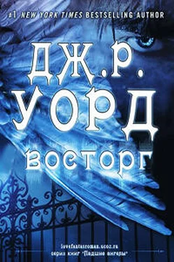 Дж. Уорд Восторг обложка книги