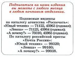 Примечания 1 Луддиты группа английских рабочих протестовавших в - фото 58