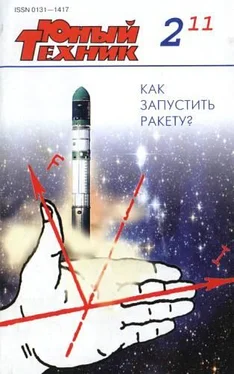 Журнал «Юный техник» Юный техник, 2011 № 02 обложка книги