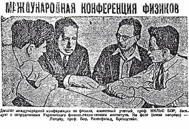 Вполне вероятно что именно о ch физике говорили в мае 1934 года Ландау - фото 40