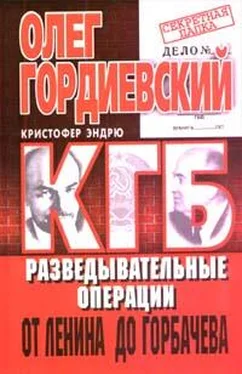 Олег Гордиевский КГБ обложка книги